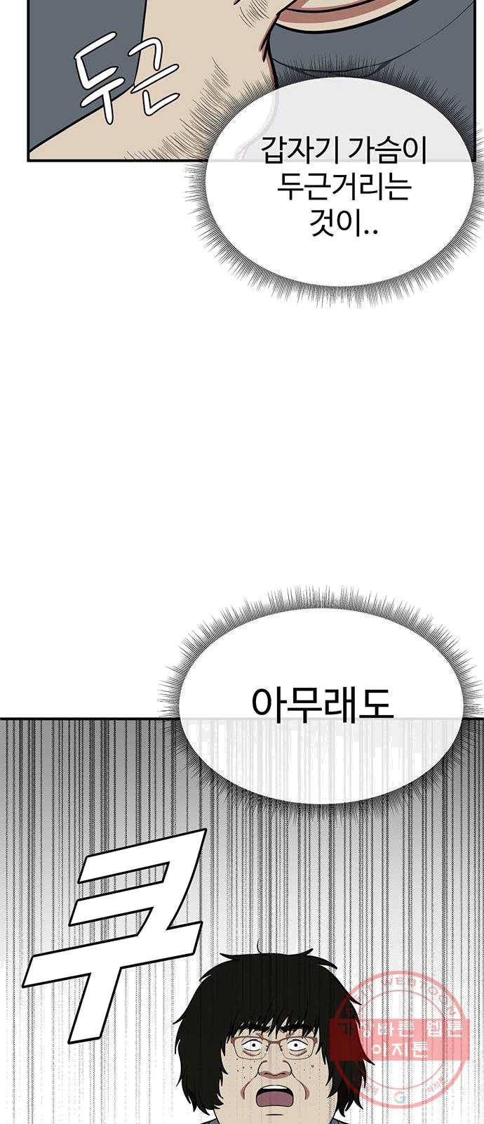 나를 바꿔줘 에이든 16 40