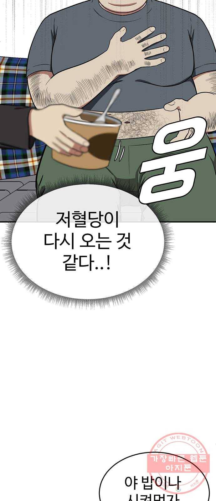 나를 바꿔줘 에이든 16 41