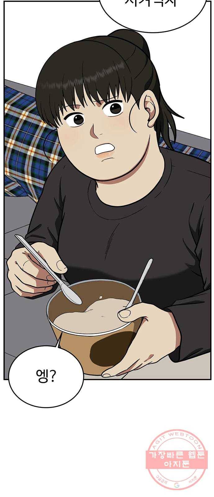 나를 바꿔줘 에이든 16 42