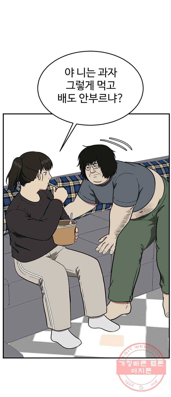 나를 바꿔줘 에이든 16 43