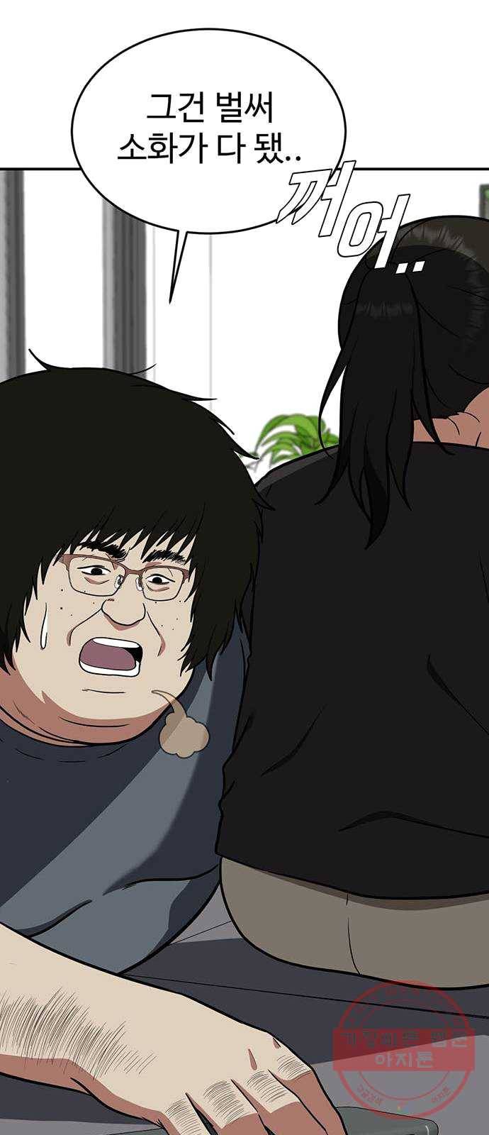 나를 바꿔줘 에이든 16 44