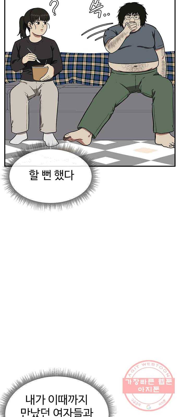 나를 바꿔줘 에이든 16 47