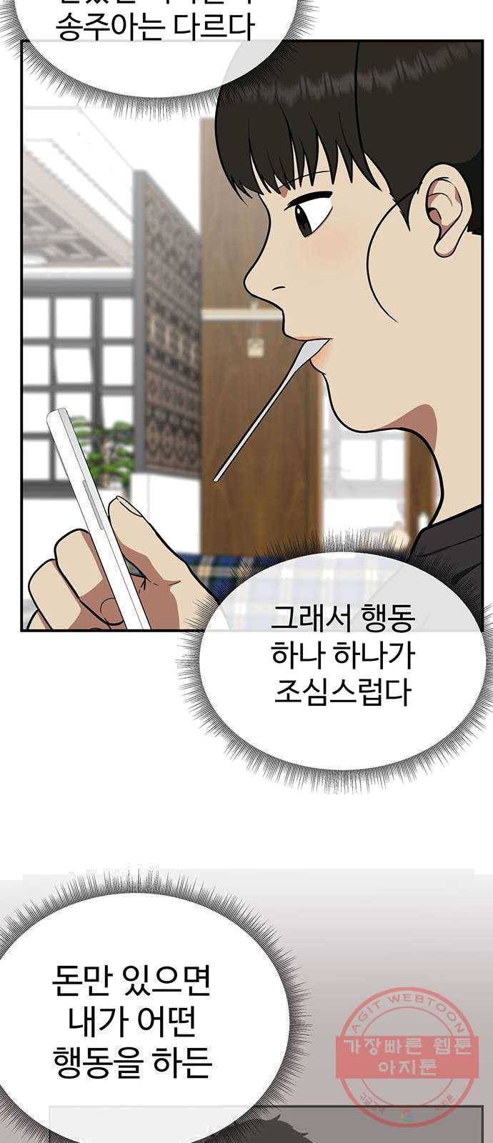 나를 바꿔줘 에이든 16 48