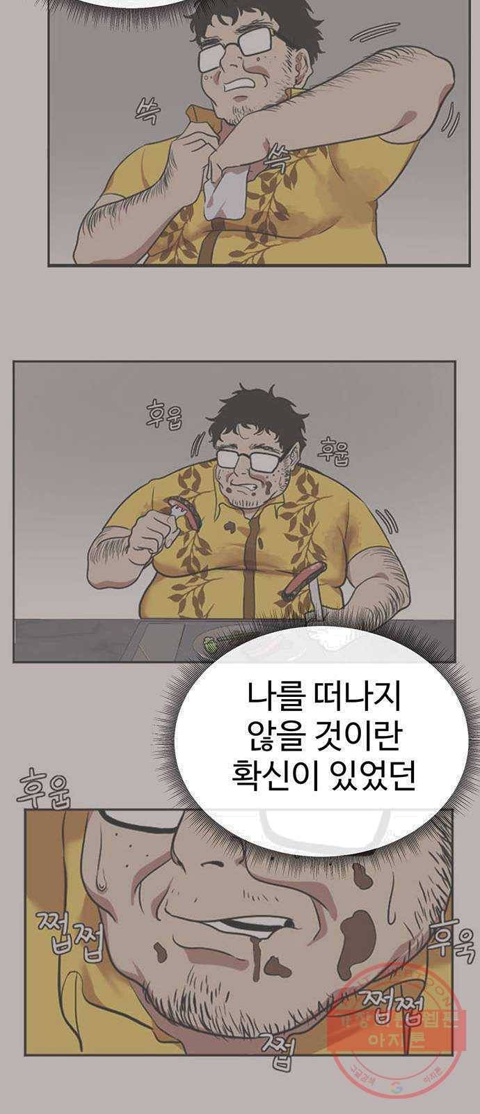 나를 바꿔줘 에이든 16 49