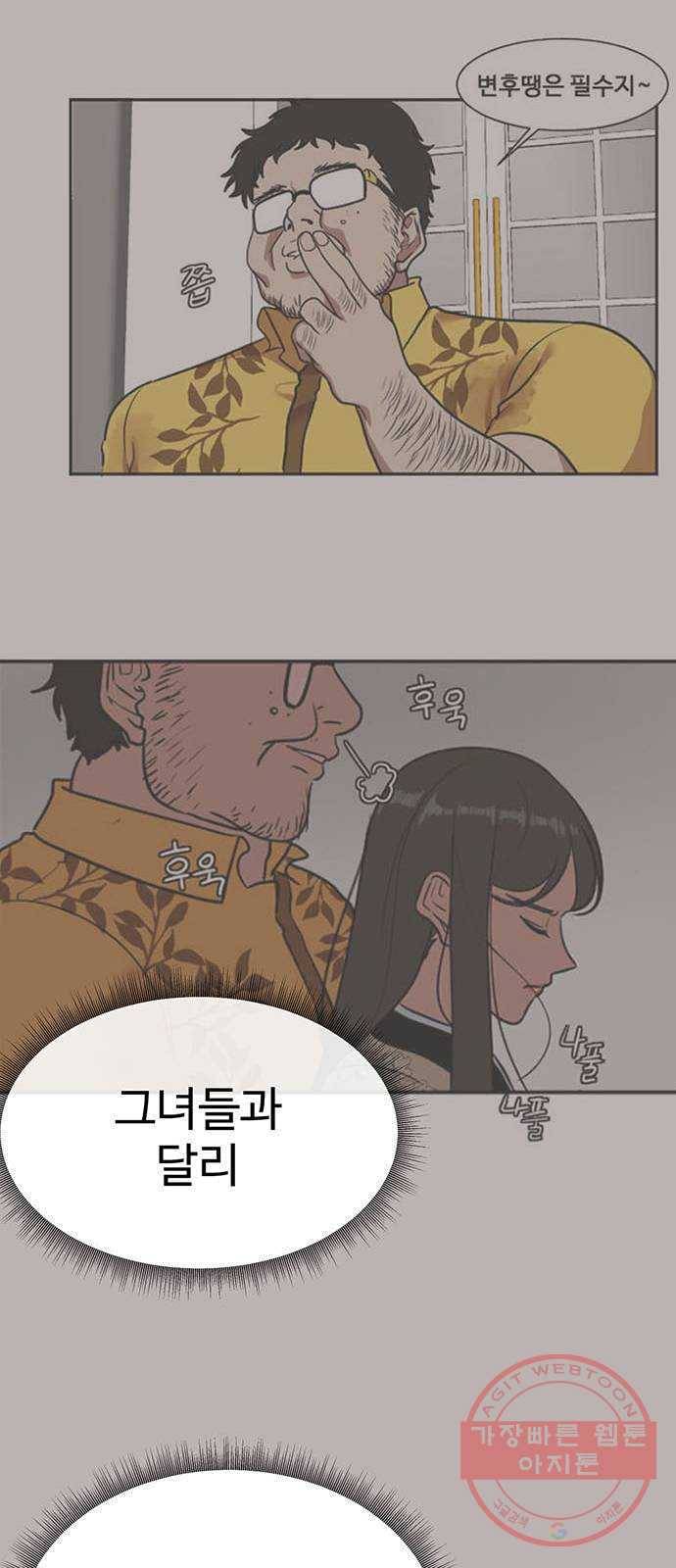 나를 바꿔줘 에이든 16 50
