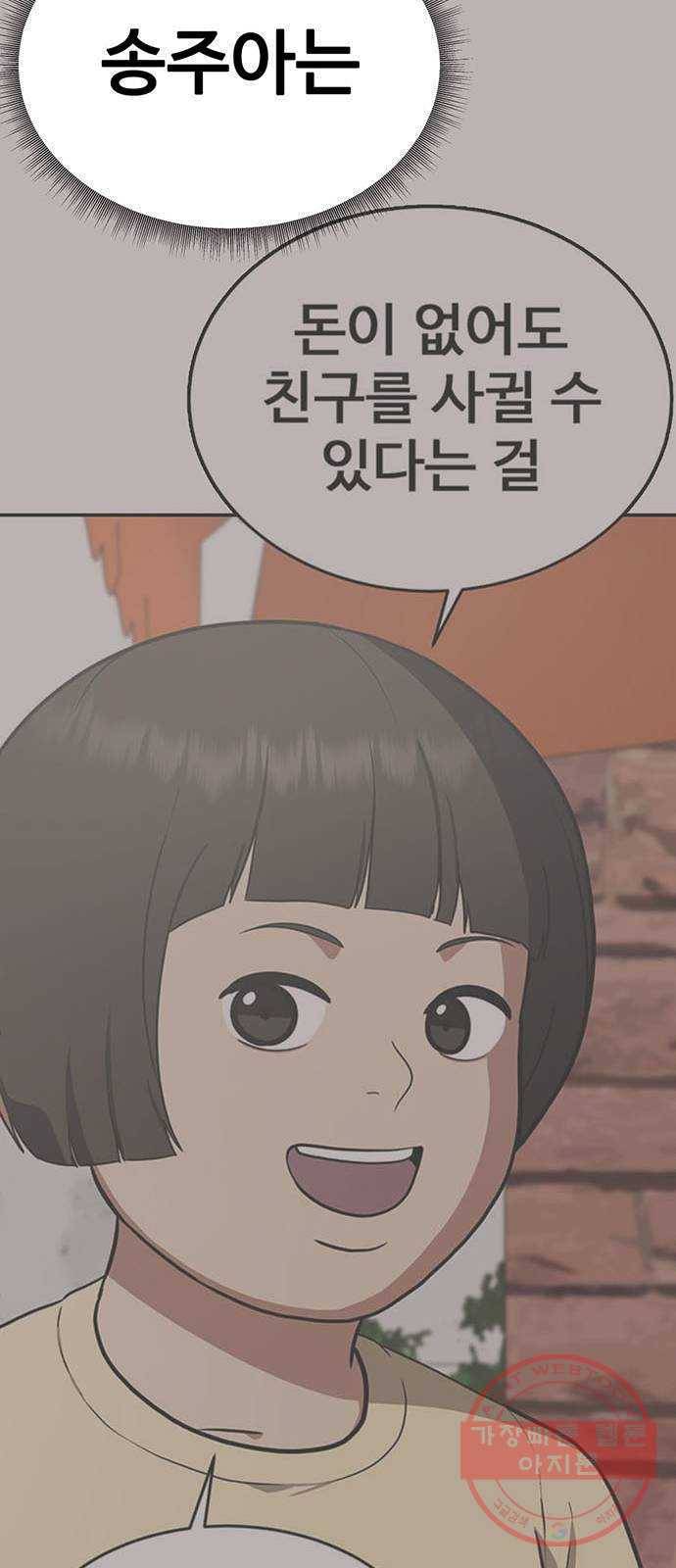 나를 바꿔줘 에이든 16 51