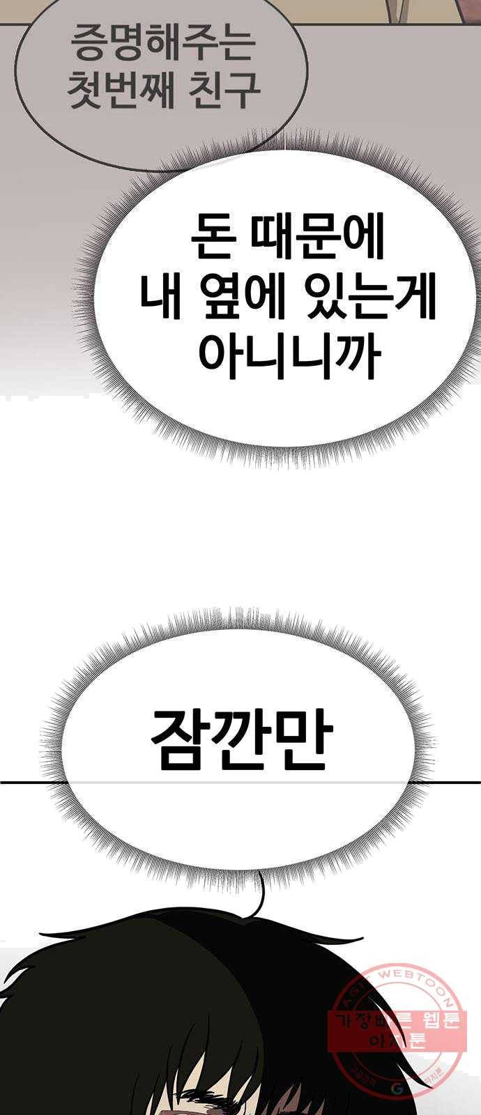 나를 바꿔줘 에이든 16 52
