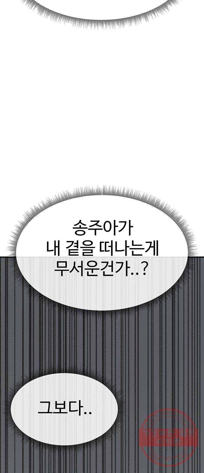 나를 바꿔줘 에이든 16 54