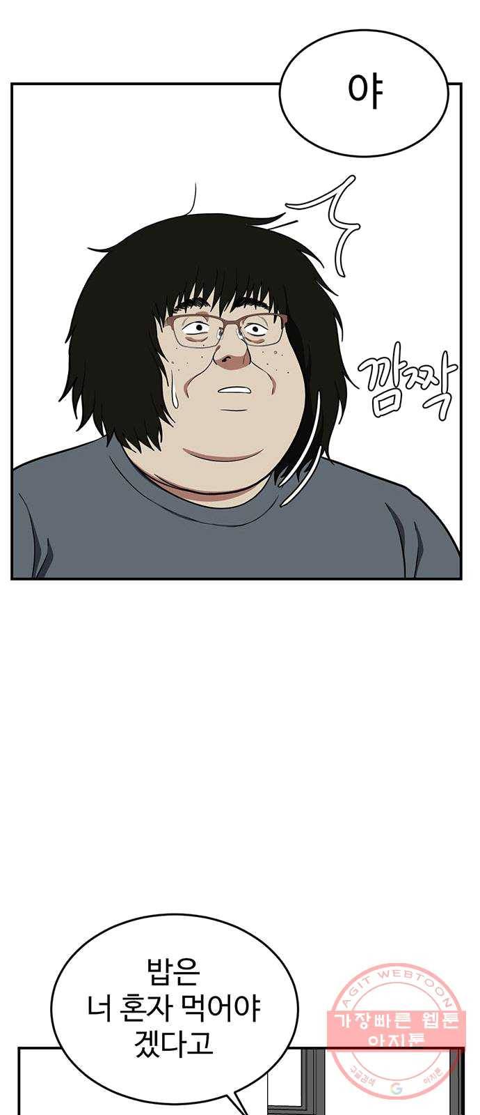 나를 바꿔줘 에이든 16 57