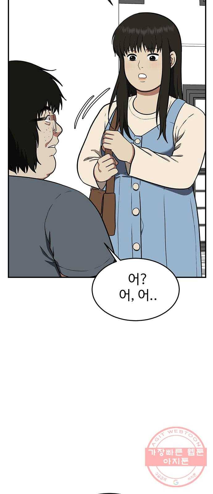 나를 바꿔줘 에이든 16 58