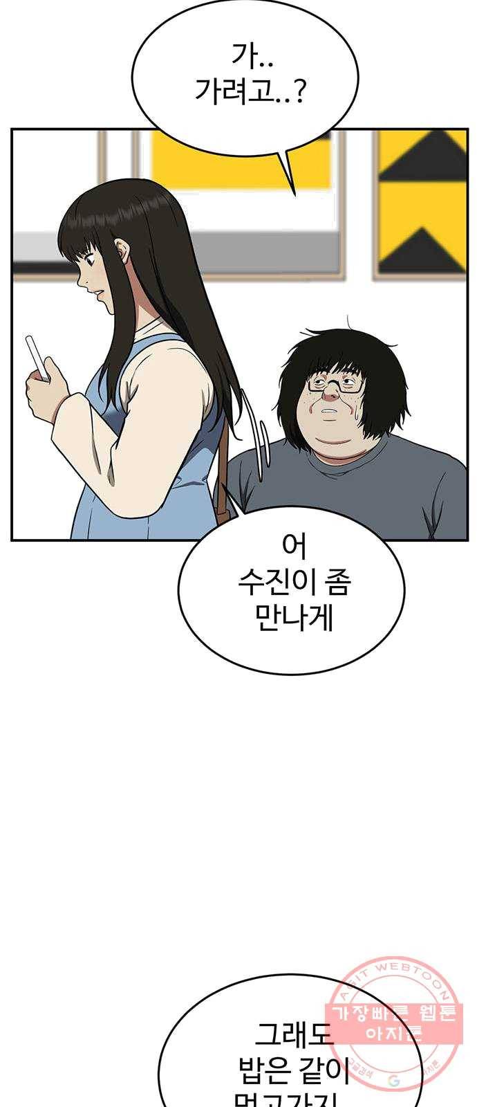 나를 바꿔줘 에이든 16 59