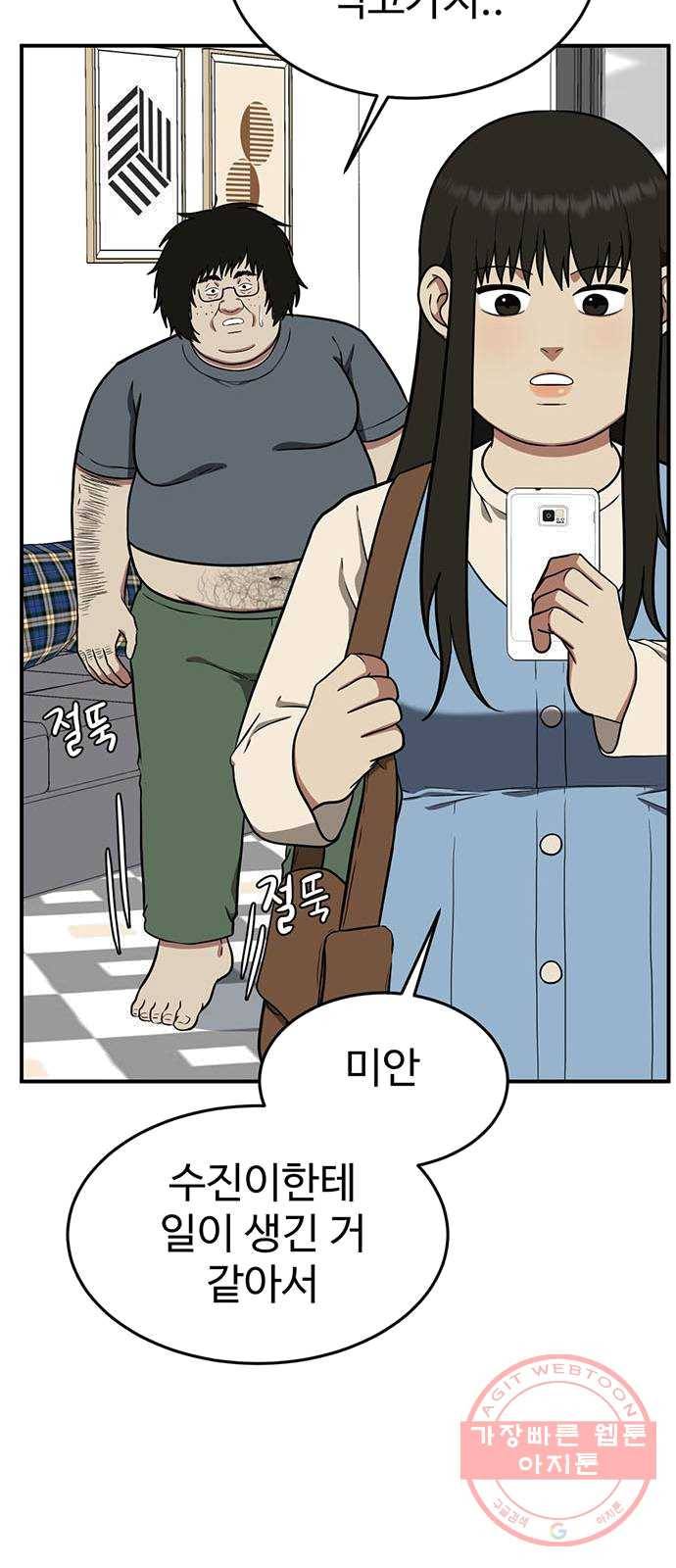 나를 바꿔줘 에이든 16 60
