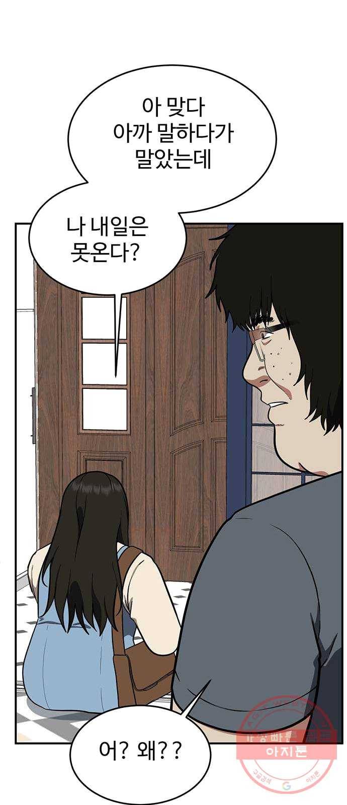 나를 바꿔줘 에이든 16 61