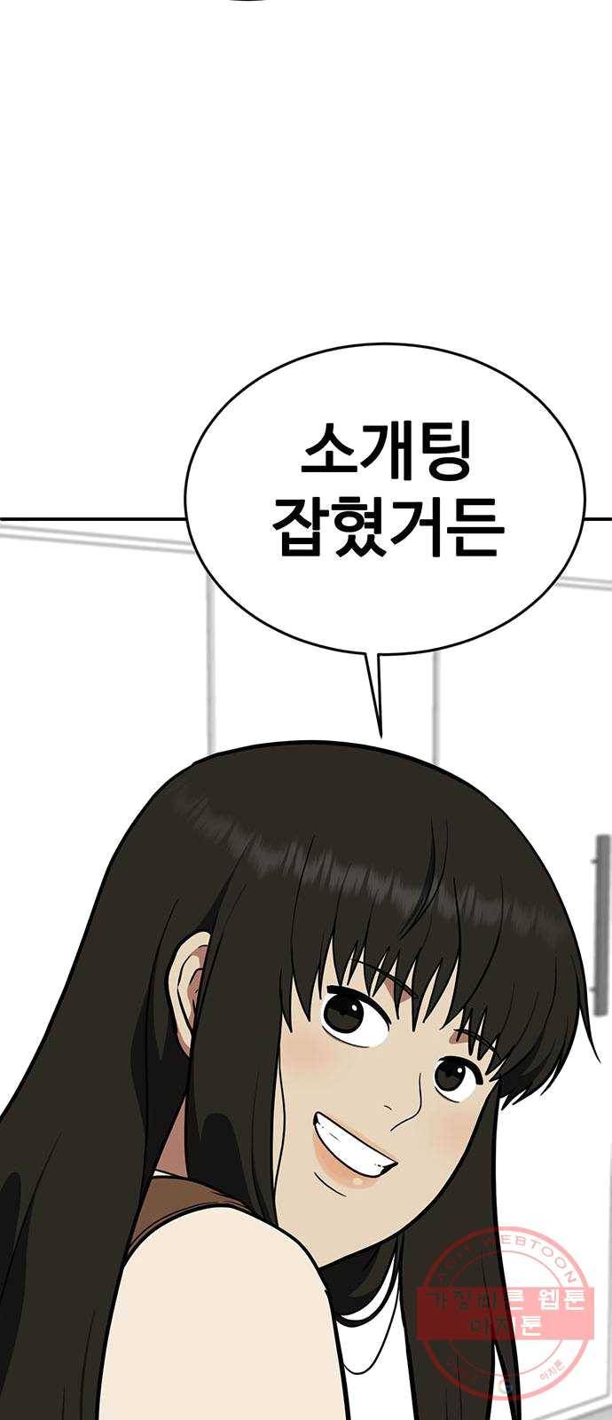 나를 바꿔줘 에이든 16 62