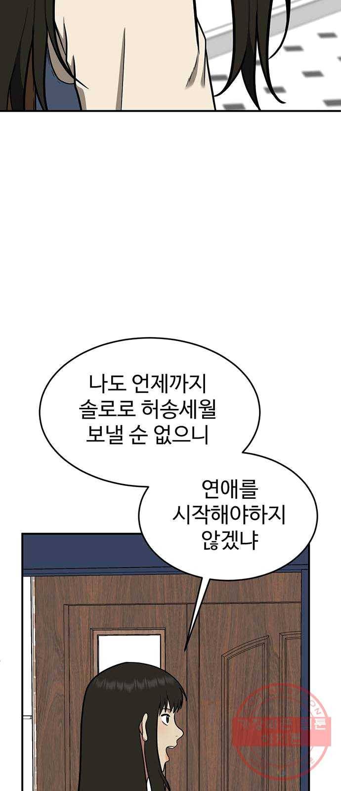 나를 바꿔줘 에이든 16 63
