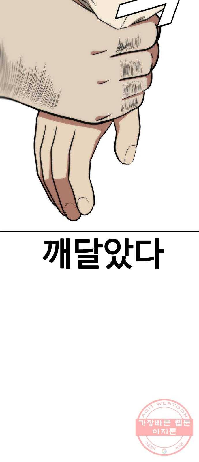 나를 바꿔줘 에이든 16 65