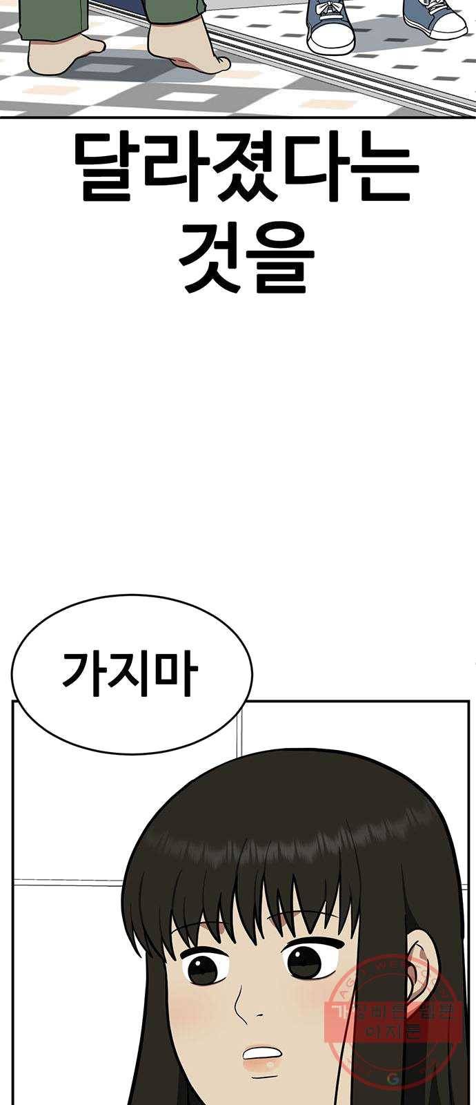 나를 바꿔줘 에이든 16 67