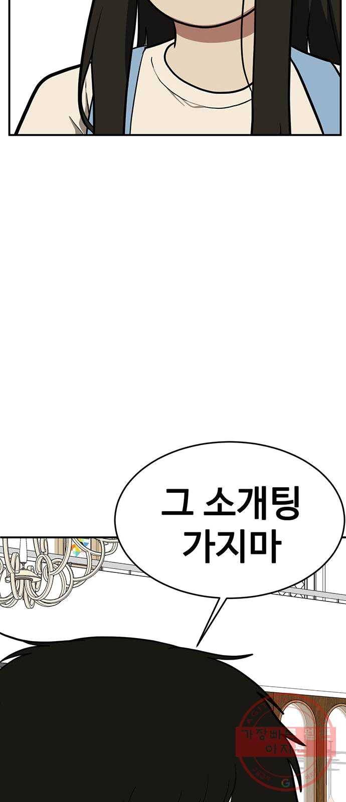 나를 바꿔줘 에이든 16 68