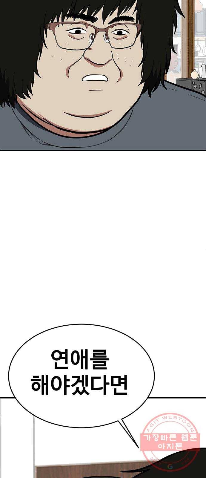 나를 바꿔줘 에이든 16 69