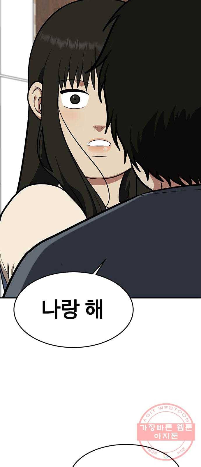 나를 바꿔줘 에이든 16 70