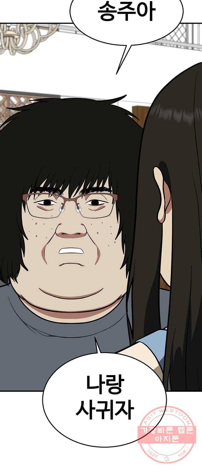나를 바꿔줘 에이든 16 71