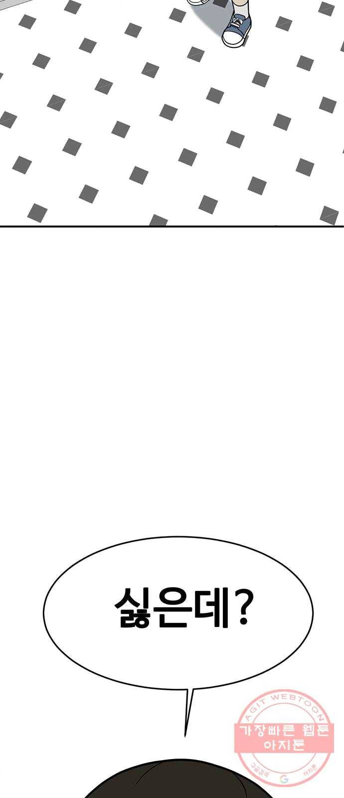 나를 바꿔줘 에이든 16 73