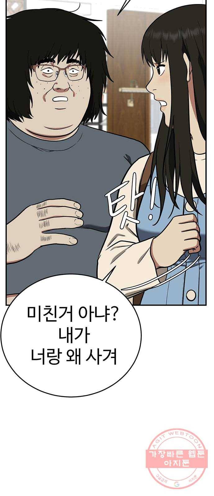 나를 바꿔줘 에이든 16 75