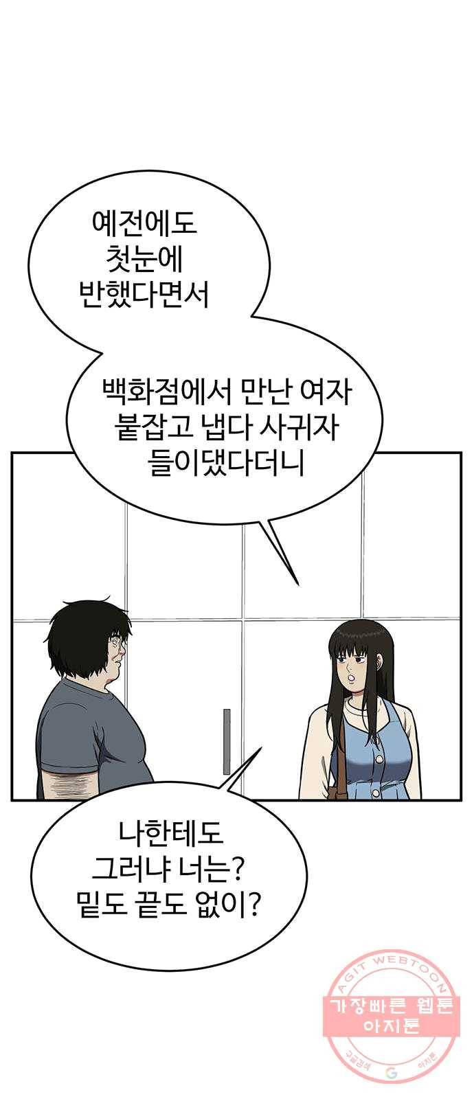 나를 바꿔줘 에이든 16 76
