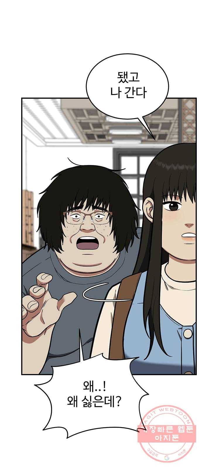 나를 바꿔줘 에이든 16 77