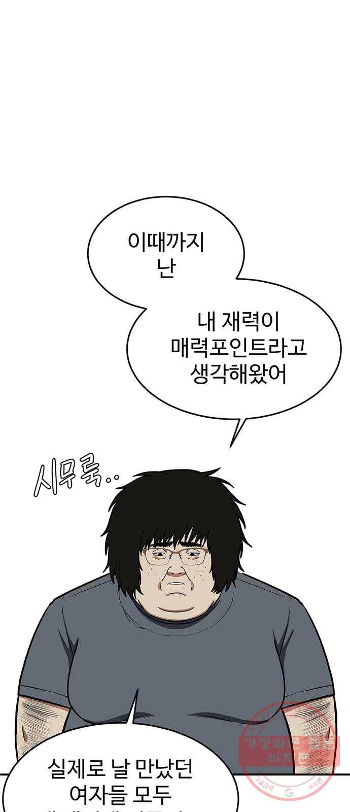 나를 바꿔줘 에이든 16 79