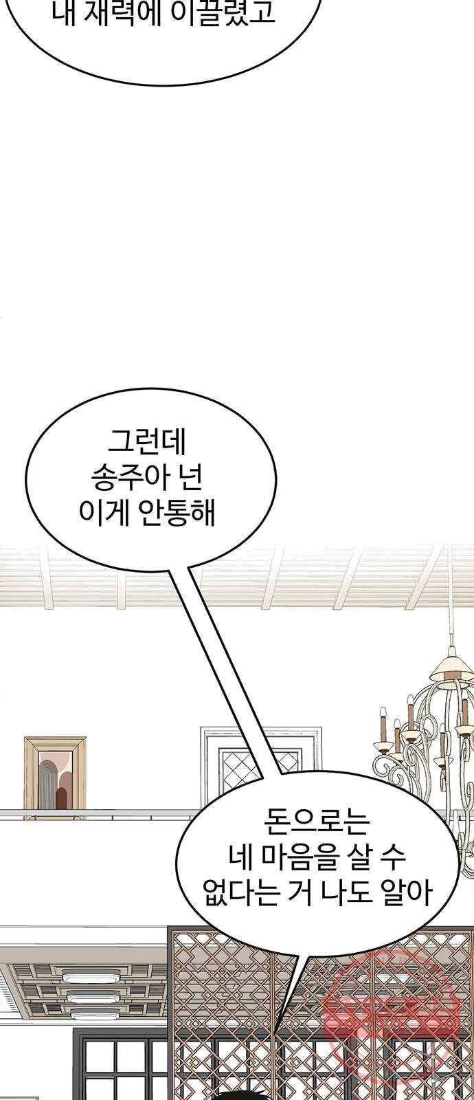 나를 바꿔줘 에이든 16 80