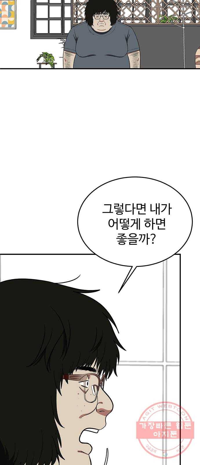 나를 바꿔줘 에이든 16 81