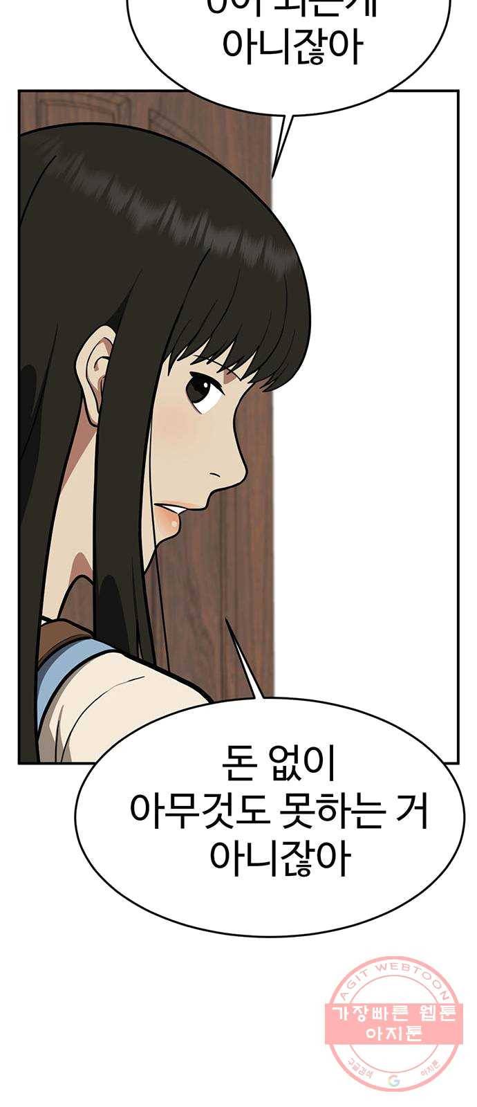 나를 바꿔줘 에이든 16 88