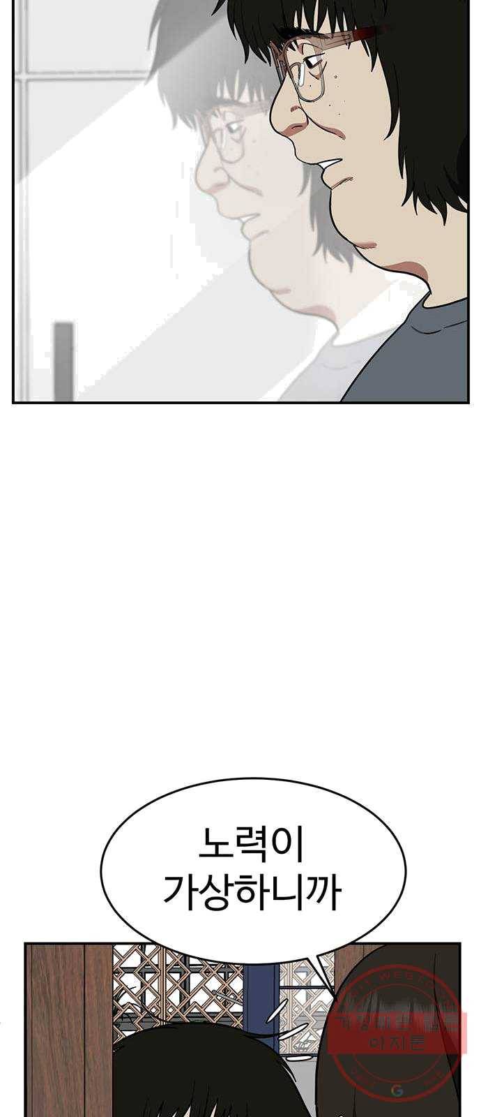 나를 바꿔줘 에이든 16 91