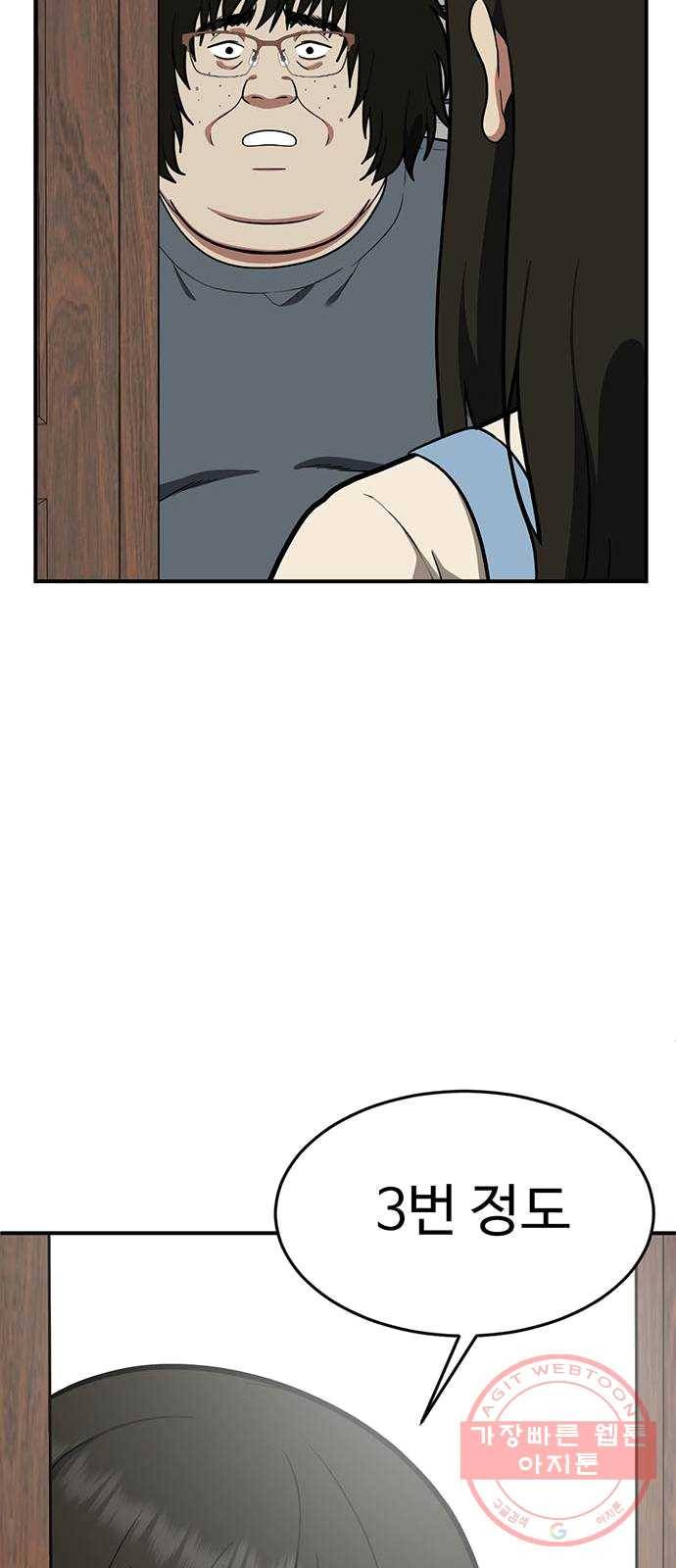 나를 바꿔줘 에이든 16 92