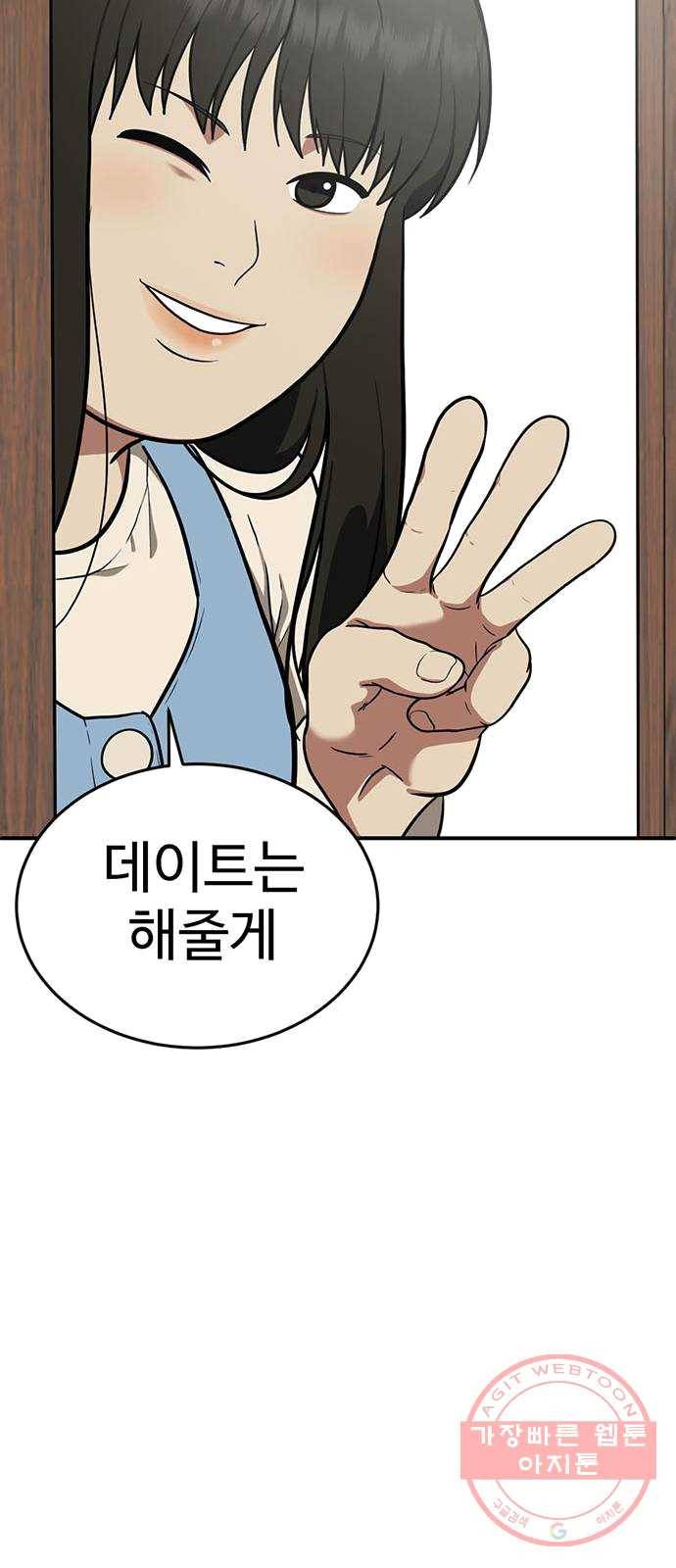 나를 바꿔줘 에이든 16 93