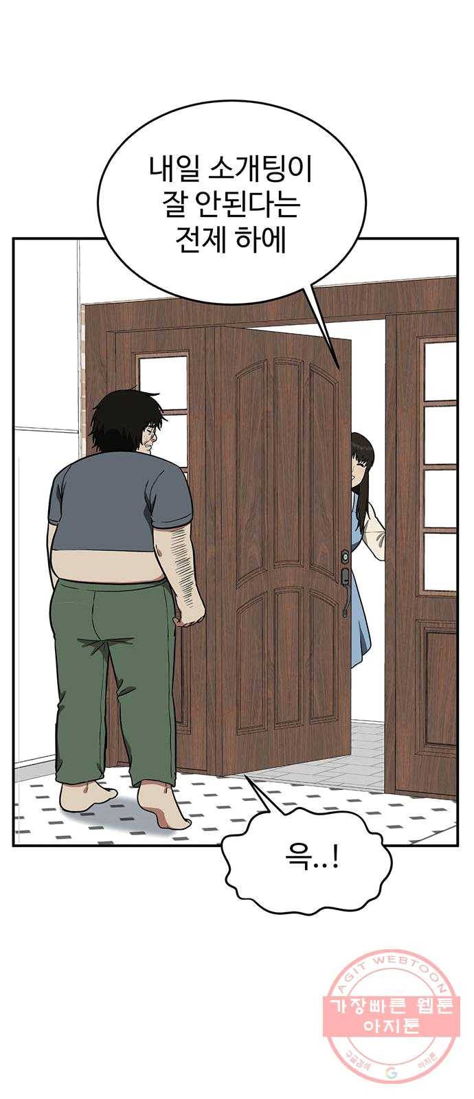 나를 바꿔줘 에이든 16 94