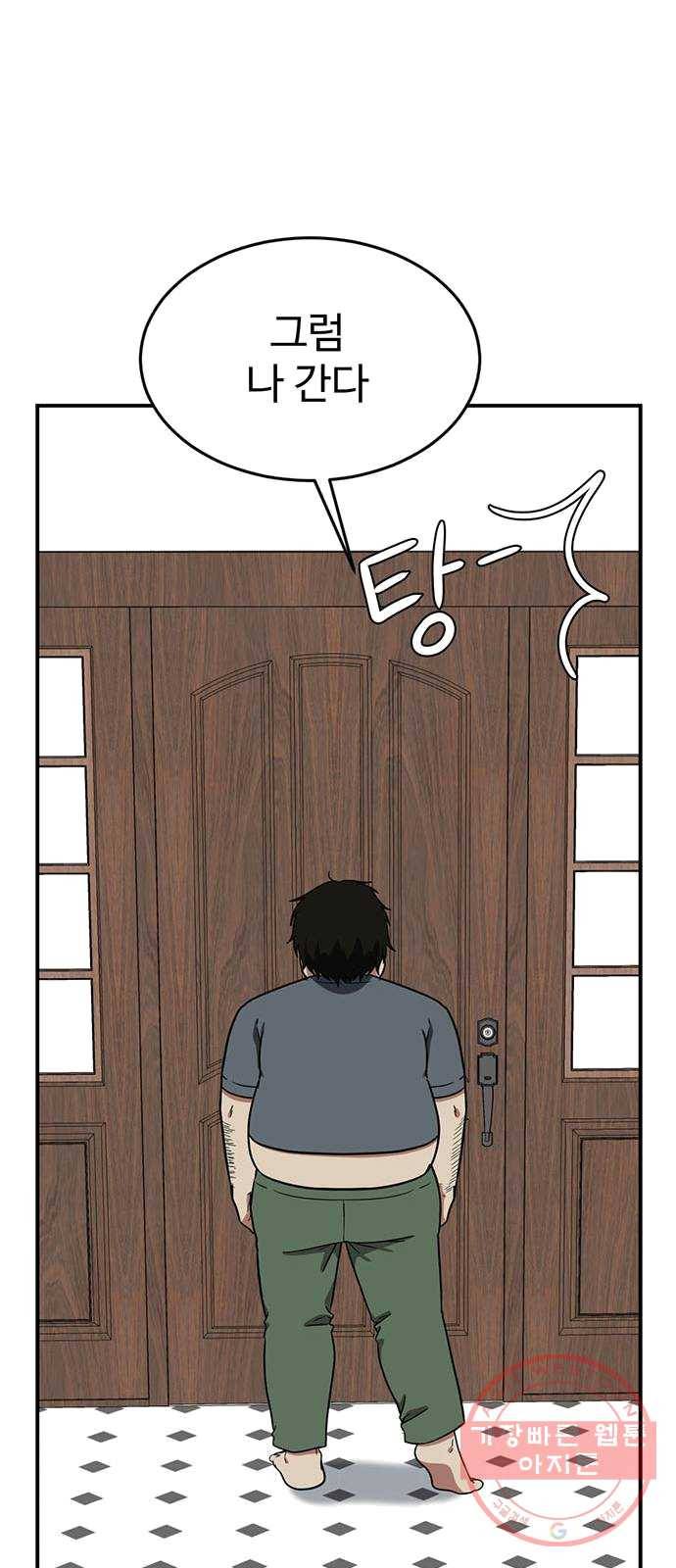 나를 바꿔줘 에이든 16 95
