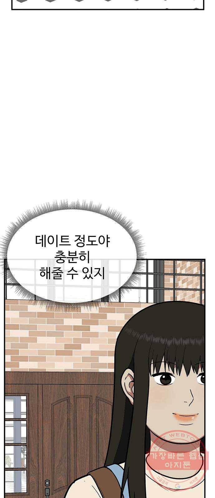 나를 바꿔줘 에이든 16 96