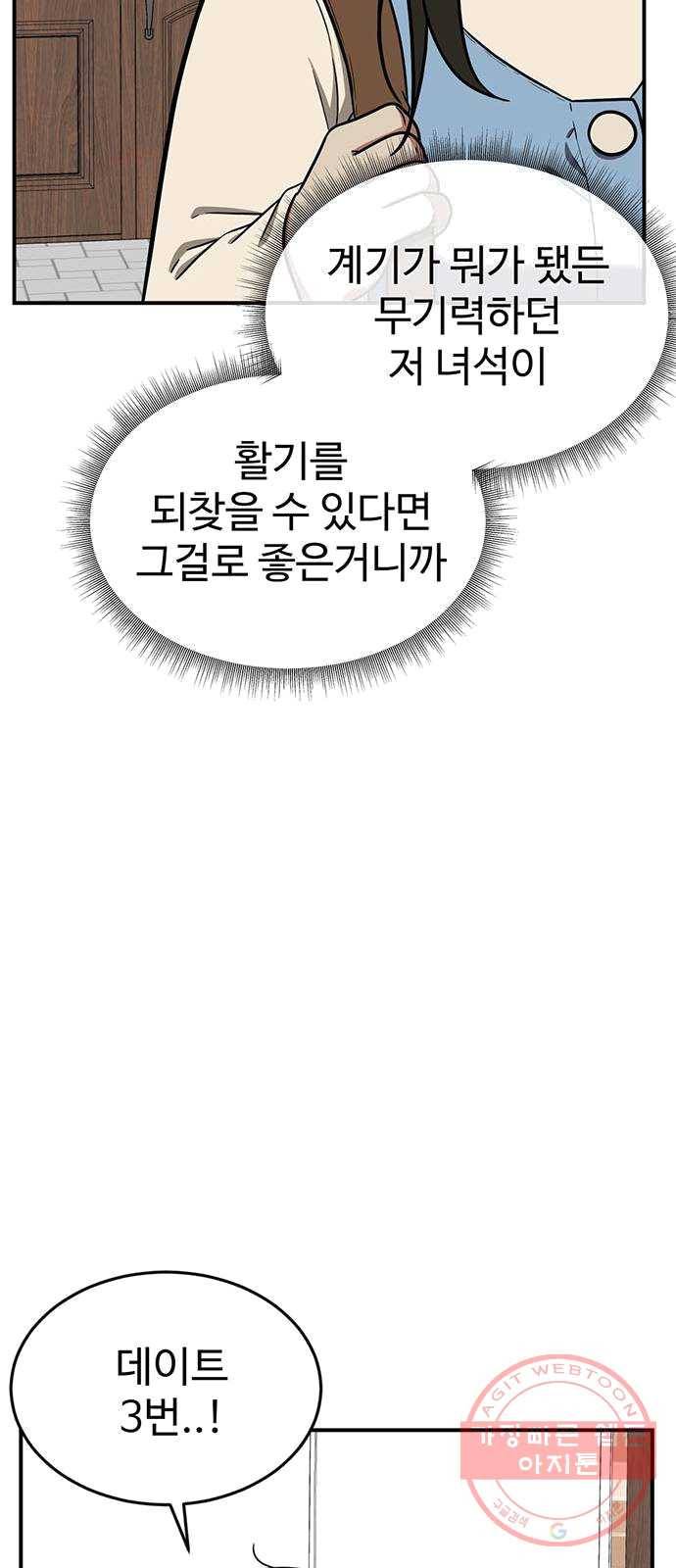 나를 바꿔줘 에이든 16 97
