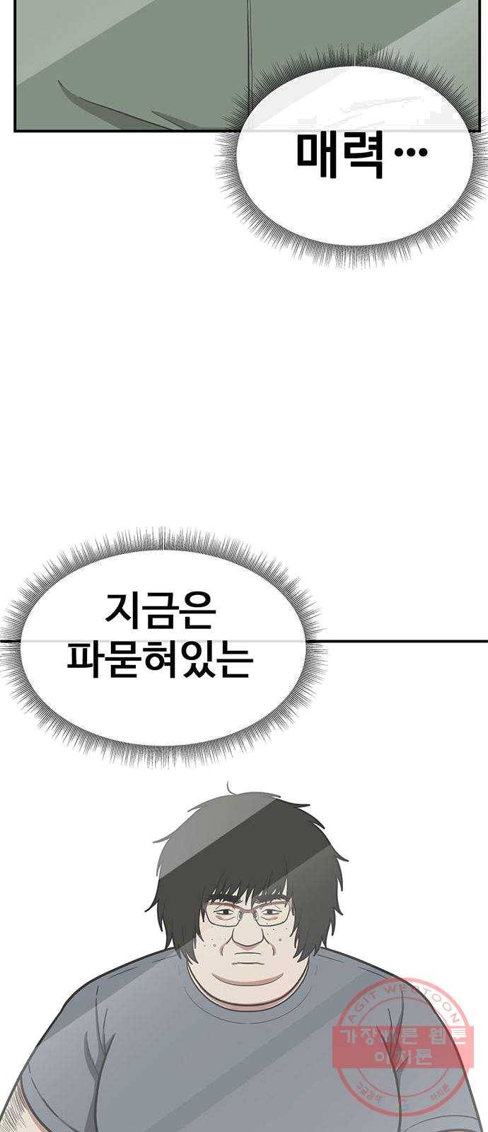 나를 바꿔줘 에이든 16 101