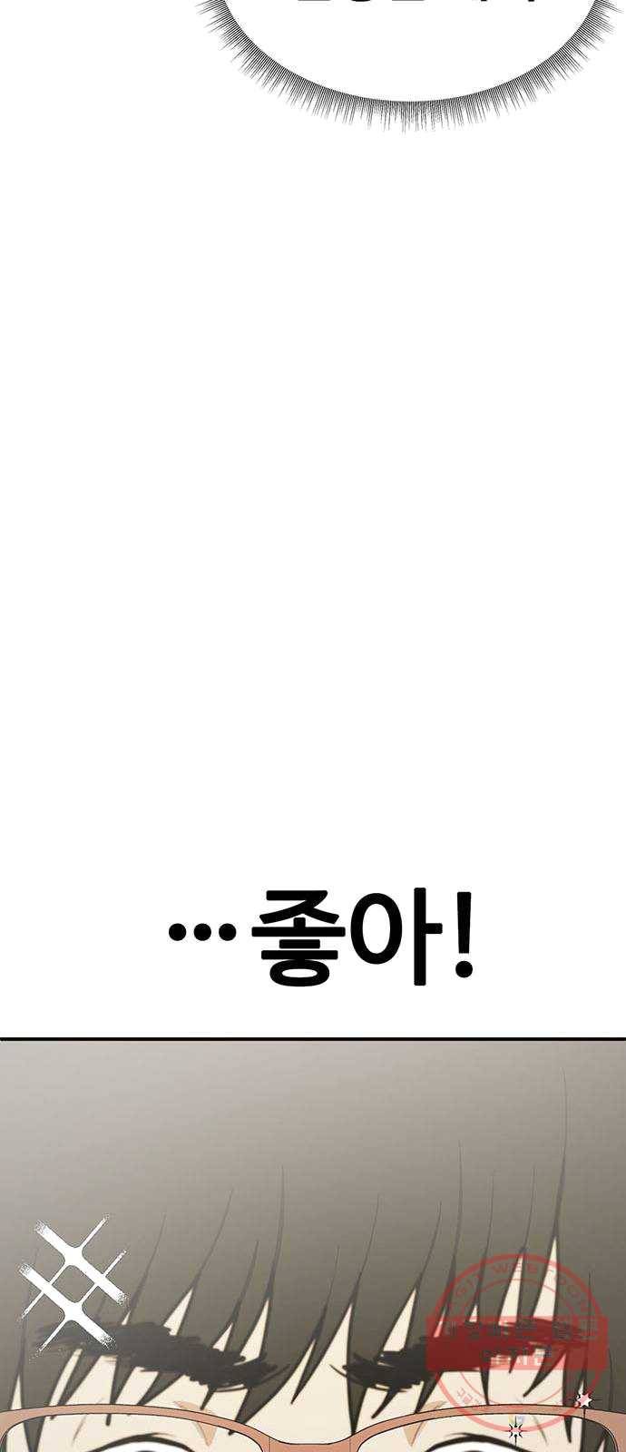 나를 바꿔줘 에이든 16 103