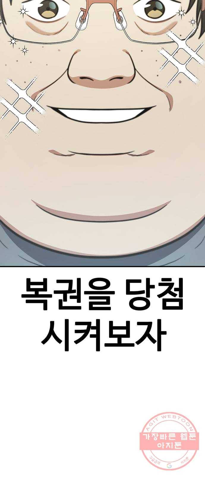 나를 바꿔줘 에이든 16 104