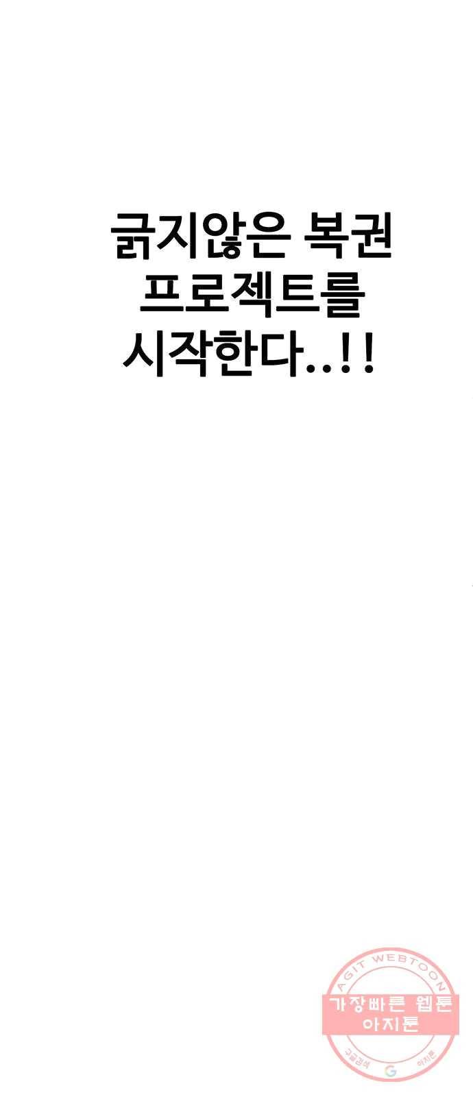 나를 바꿔줘 에이든 16 105