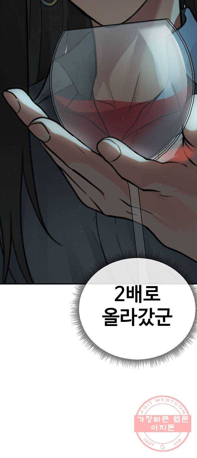 나를 바꿔줘 에이든 16 112
