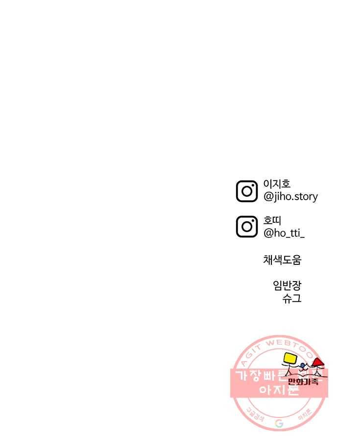 나를 바꿔줘 에이든 16 113