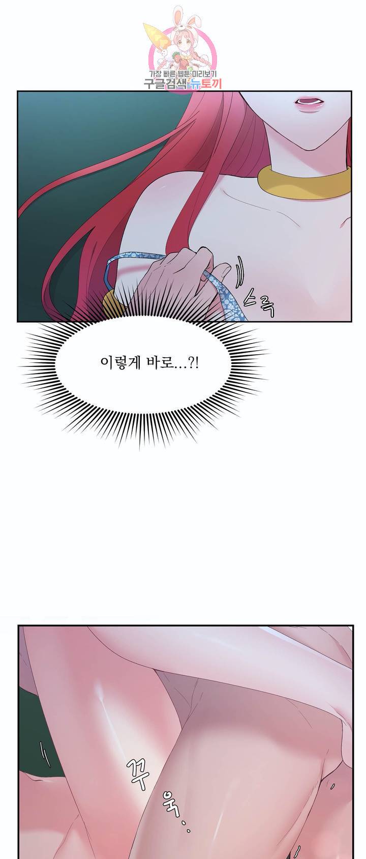 폐하는 나의 것 6화 2