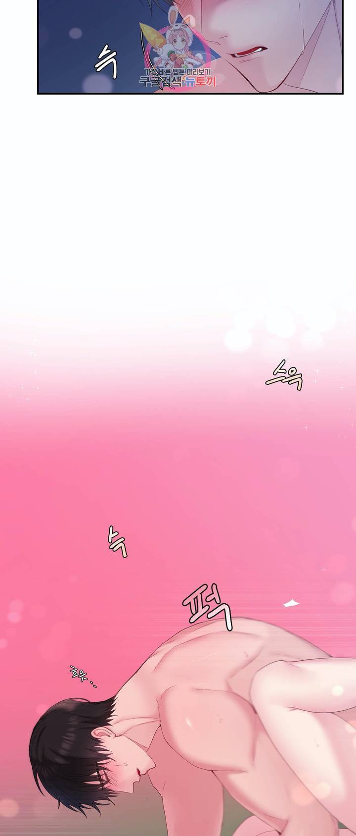 폐하는 나의 것 6화 7