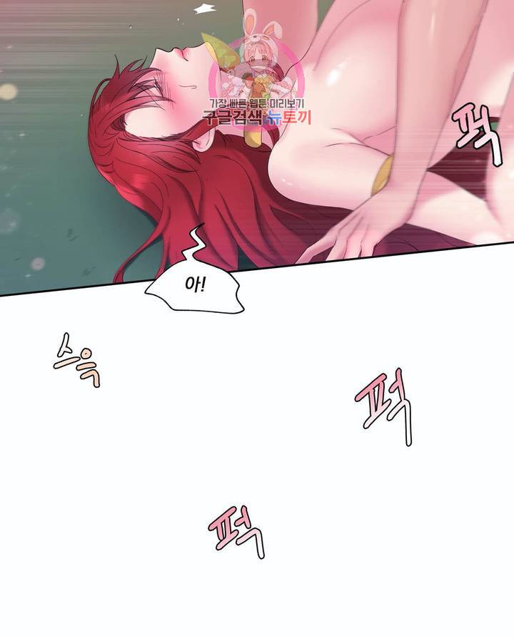 폐하는 나의 것 6화 8