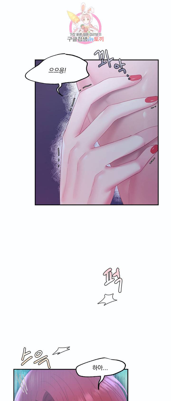 폐하는 나의 것 6화 9